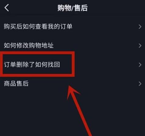 抖音小店上架商品完全指南(教你如何顺利上架商品并开启销售模式) 抖音小店上架商品完全指南(教你如何顺利上架商品并开启销售模式)