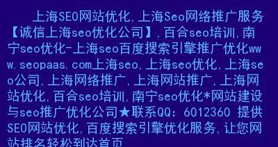 SEO术语(如何利用分类目录优化网站) SEO术语(如何利用分类目录优化网站)