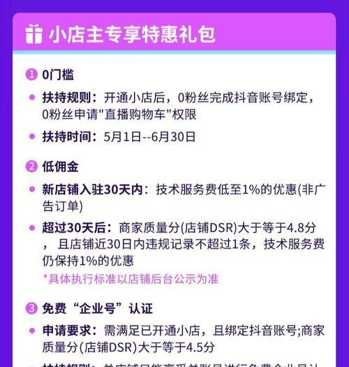 如何设置抖音小店商品佣金(教你轻松搞定商品佣金设置) 如何设置抖音小店商品佣金(教你轻松搞定商品佣金设置)