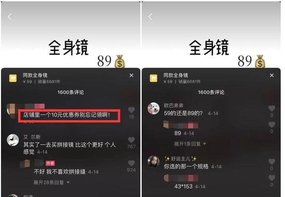 抖音小店佣金比例设置，要多少合适（从销售额、竞争情况等方面来考虑）
