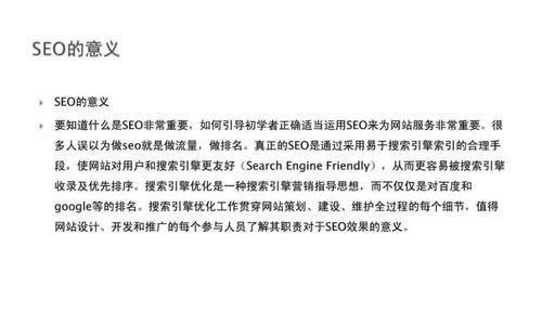 SEO搜索引擎优化的实用技巧(掌握、网站结构、内容质量等关键点) SEO搜索引擎优化的实用技巧(掌握、网站结构、内容质量等关键点)