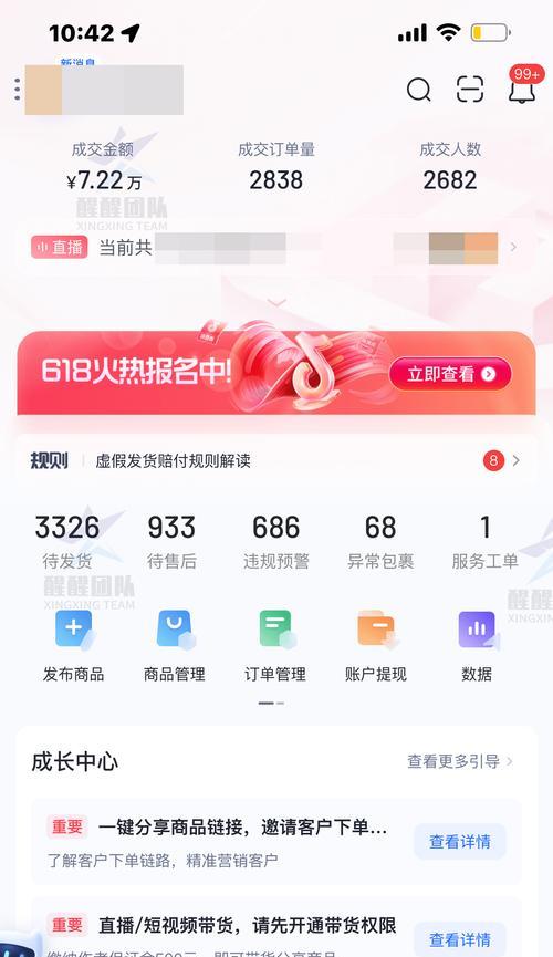 抖音小店上传商品步骤详解(如何在抖音小店成功上传商品) 抖音小店上传商品步骤详解(如何在抖音小店成功上传商品)