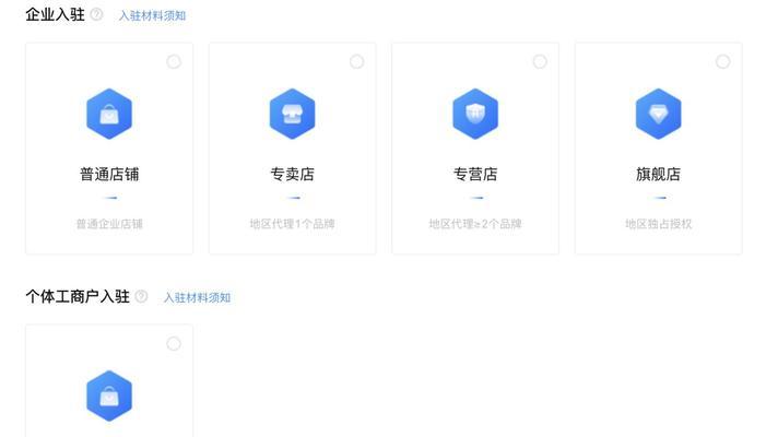 如何将抖音小店商品添加到精选联盟(教你轻松操作) 如何将抖音小店商品添加到精选联盟(教你轻松操作)