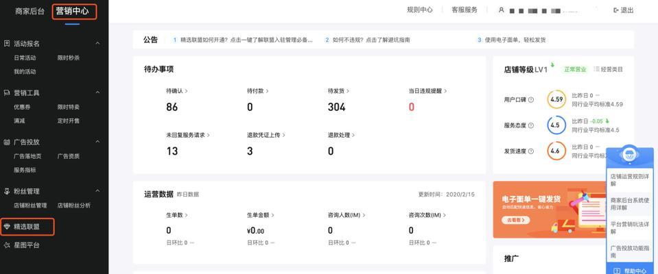 抖音小店佣金比例设置，要多少合适（从销售额、竞争情况等方面来考虑）