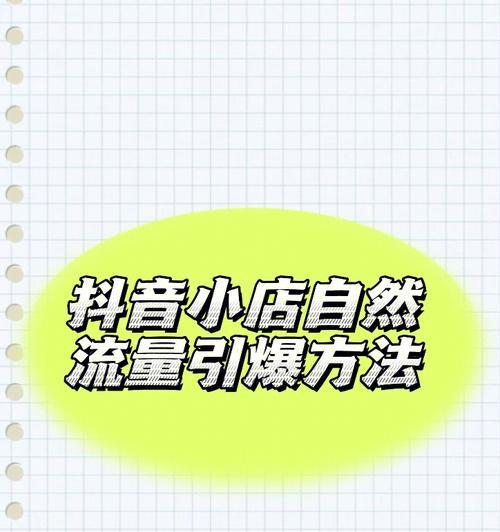 抖音小店商品详情页尺寸指南(了解尺寸) 抖音小店商品详情页尺寸指南(了解尺寸)