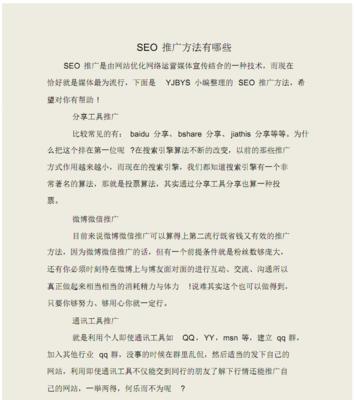 个人如何进行网站推广?有哪些有效的推广方法? 个人如何进行网站推广?有哪些有效的推广方法?