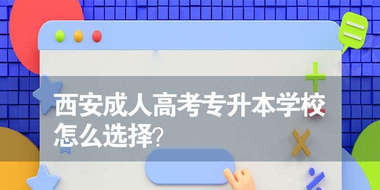 西安网站推广有哪些策略?如何提高网站在西安的知名度? 西安网站推广有哪些策略?如何提高网站在西安的知名度?