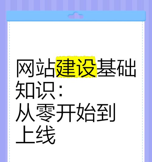 如何从零开始搭建一个网站? 如何从零开始搭建一个网站?