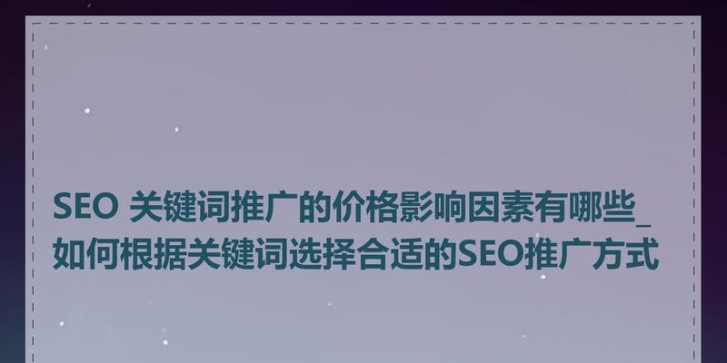 关键词在SEO中起什么作用? 关键词在SEO中起什么作用?