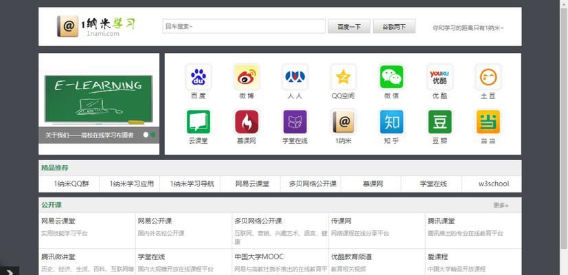个人如何学习网站制作?有哪些推荐的学习资源? 个人如何学习网站制作?有哪些推荐的学习资源?