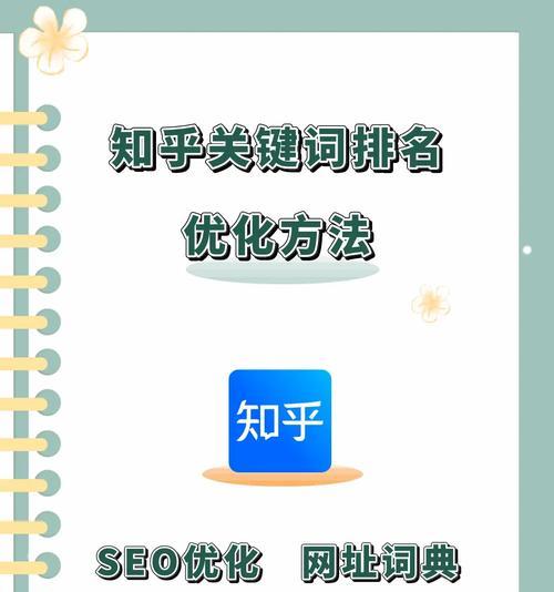 seo优化关键词如何选择?如何提升排名? seo优化关键词如何选择?如何提升排名?