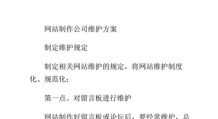 网站制作建立后如何进行维护和更新?有哪些维护技巧? 网站制作建立后如何进行维护和更新?有哪些维护技巧?