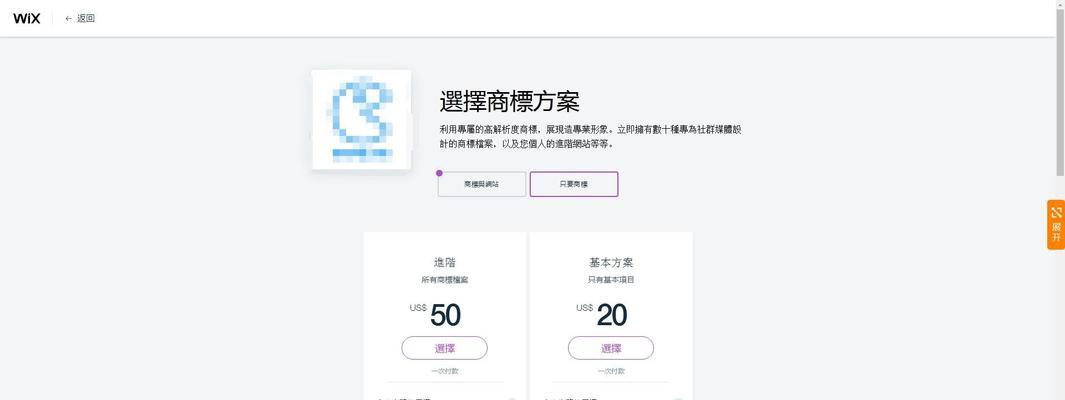 wix网站制作流程是什么?如何快速搭建网站? wix网站制作流程是什么?如何快速搭建网站?