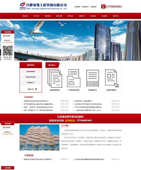 合肥网站制作的流程是怎样的? 合肥网站制作的流程是怎样的?