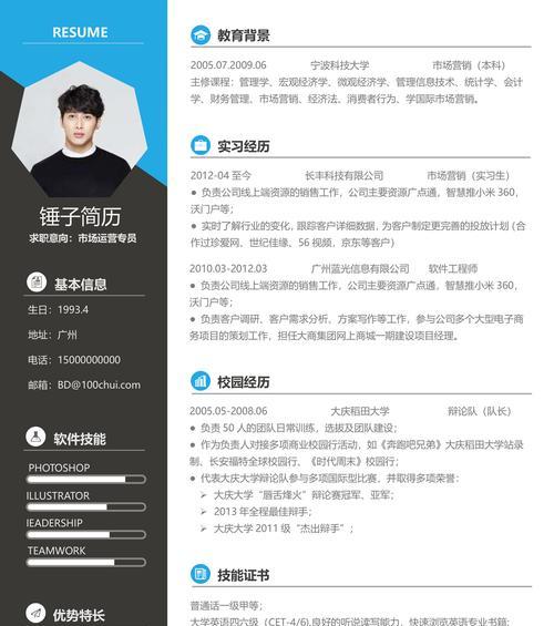 简历模板网站哪个好?如何下载高质量简历模板? 简历模板网站哪个好?如何下载高质量简历模板?