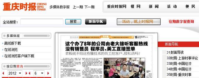 重庆网站制作的市场现状如何? 重庆网站制作的市场现状如何?