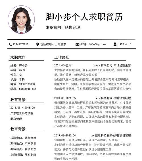 简历模板网站哪个好?如何下载高质量简历模板? 简历模板网站哪个好?如何下载高质量简历模板?