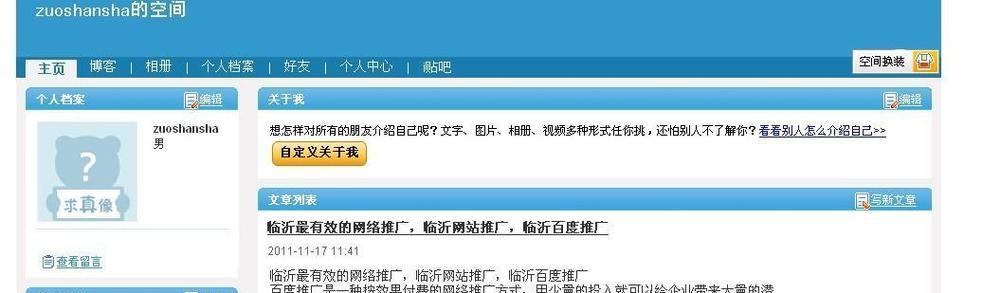 西安网站建设哪家公司好?如何进行百度关键词优化? 西安网站建设哪家公司好?如何进行百度关键词优化?
