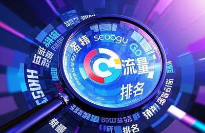 SEO百度关键词优化，遵循核心原则